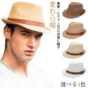 送料無料 麦わら帽子 メンズ レディース パナマ帽 帽子 春 夏 ストローハット 大きいサイズ 夏用 ハット 夏 日よけ対策 麦わら帽 紳士 ナチュラル アウト...