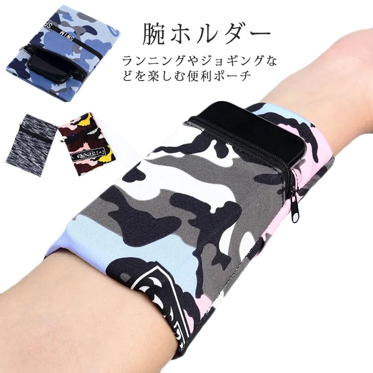 送料無料 アームバッグ ランニング 携帯 アームポーチ ジョギング ポーチ アーム バンド スマホ アームバンド スマートフォン レディース バッグ アームバン...