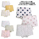 【送料無料】ショーツ キッズ 3枚セット インナー パンツ コットン 綿 13タイプ かわいい 女の子 ガールズ 子供 肌着 下着 ボクサー 幼児 子供下着 イ...