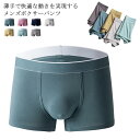 【送料無料】ボクサーパンツ メンズ 2枚セット 無地 紳士 男性 コットン 綿 パンツ ボクサー 下着 肌着 立体 伸びる ストレッチ おしゃれ インナー アン...