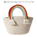【送料無料】手提げバッグ レディース 子供 コットン糸 かわいい かごバッグ トート 夏 籠バッグ おしゃれ お洒落 ミニトート バスケット 大容量 編みバッグ...