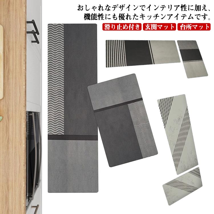 送料無料 キッチンマット 台所マット 北欧 45*120cm キッチンラグ マット 玄関マット 拭ける おしゃれ キッチン インテリア 台所 ラグ 滑り止め付き カーペット 床暖房対応 夏 冬 水に強い 防臭 防カビ 防炎 撥水加工 大人カワイイ 花柄 高級感