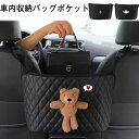 送料無料 車収納ポケット 隙間収納ポケット 収納 バック 車用 収納 ポケット 車載 カー用 カーアクセサリー シートバック収納 多機能 車載バッグ ティッシュ...