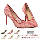 【送料無料】パンプス 痛くない ハイヒール ピンヒール おしゃれ 通勤 仕事 美脚パンプス シンプル きれいめ フォーマル パーティー 結婚式 披露宴 謝恩会 ...