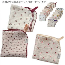 1本入 【送料無料】 ハンカチタオル キッズ 子供 ガーゼハンカチ ガーゼタオル 25*25cm キッズ ベビー 白 保育園 タオルハンカチ 4層ガーゼ 幼稚園 入園準備 天然素材 出産準備 よだれかけ 子育て 吸水 速乾 出産祝い 男の子 女の子 ギフト プレゼント