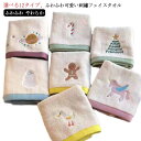 【送料無料】フェイスタオル おしゃれ キッズ ベビー ふわふわ やわらか 保育園 幼稚園 淡い色 肌触りがいい 35*76cm やわらかい かわいい 刺 ...
