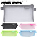 【送料無料】ペンケース 透明 大容量 高校生 おしゃれ シンプル クリアペンケース メッシュ 筆箱 かわいい 中学生 大学生 高校生 無地 クリア ペンポーチ ...
