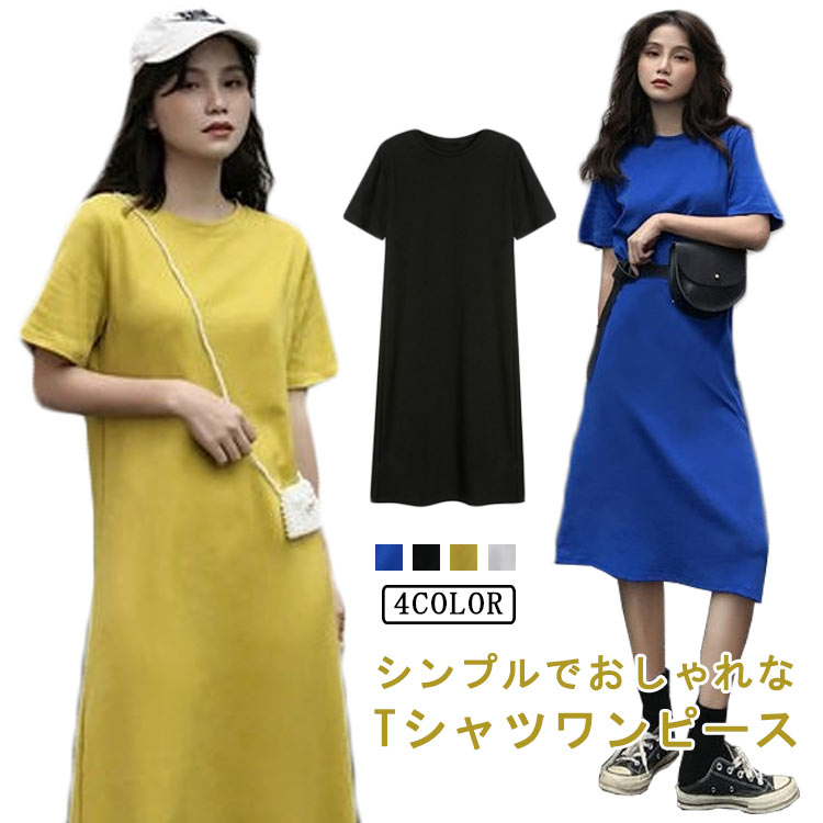 【送料無料】Tシャツワンピース Tシャツ 半袖 ロング丈 ワンピ カジュアル ゆったり 無地 シンプル ルームウェア パジャマ トップス 体型カバー 大きいサイズ 長め 春 夏 秋 普段着 通勤 通学 Tワンピ M L XL 2XL 3XL