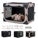 ペット キャリーバッグ ドライブボックス メッシュ ネコ 猫 小型犬 犬用 折りたたみ式 おでかけボックス 通気性 丈夫 乗せる 飛び出し防止リード付き おでか...