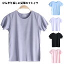 送料無料 Tシャツ 半袖 キッズ 子供 吸汗速乾 接触冷感 UVカット UPF50+ 日よけ ベビー服 男の子 女の子 ベビー 夏服 吸汗 速乾 ジャージ ジュニア スポーツ カジュアル