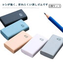 5個セット 送料無料 消しゴム 小学生 大人 学習用 かわいい けしごむ 文房具 文具 雑貨 小学生 子供会 よく消える ケシゴム 筆記用具 ギフト プレゼント...