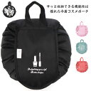 【送料無料】化粧ポーチ 機能的 大容量 巾着 コスメポーチ かわいい レディース 大きめ 持ち運び コンパクト メイク道具収納 ポーチ 多機能 メイク トラベルポーチ 多収納 シンプル 無地 出張 旅行 メイクポーチ 誕生日 プレゼント ギフト