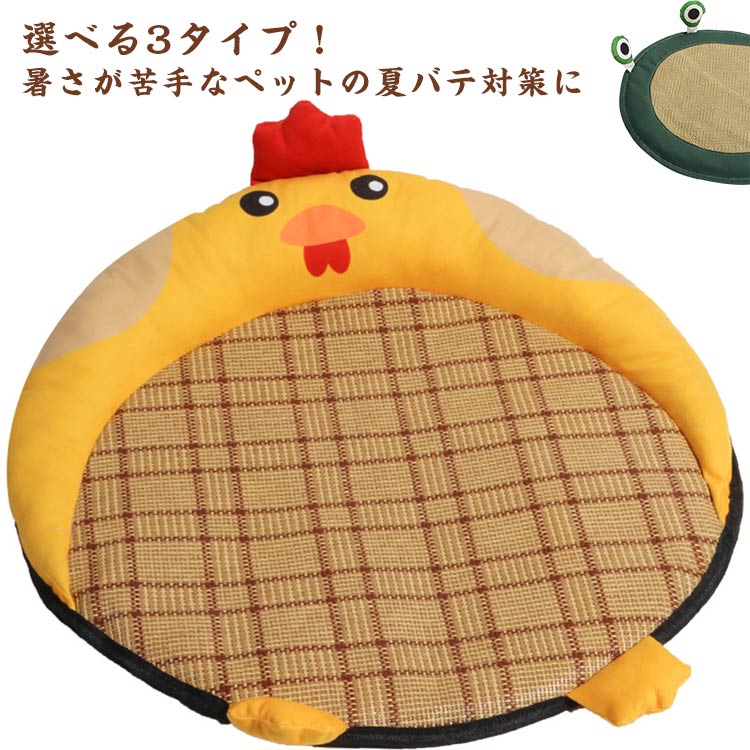 【送料無料】ペットベッド 涼感 ペットマット ござ 夏 ひんやり 猫用ベッド 犬用ベッド かわいい 藤 暑さ対策 納涼 涼しい 熱中症対策 室内用 寝具 クッシ...