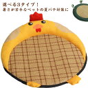 【送料無料】ペットベッド 涼感 ペットマット ござ 夏 ひんやり 猫用ベッド 犬用ベッド かわいい 藤 暑さ対策 納涼 涼しい 熱中症対策 室内用 寝具 クッシ...