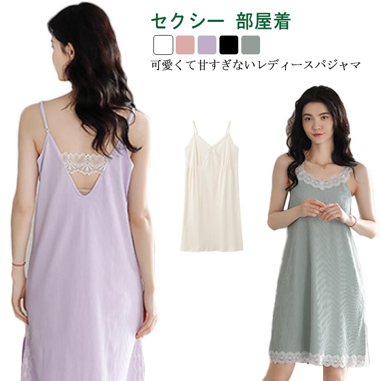 【送料無料】キャミソールワンピース パジャマ レディース かわいい ワンピース ルームウェア キャミソール ノースリーブ セクシー リボン 大きいサイズ 部屋着...