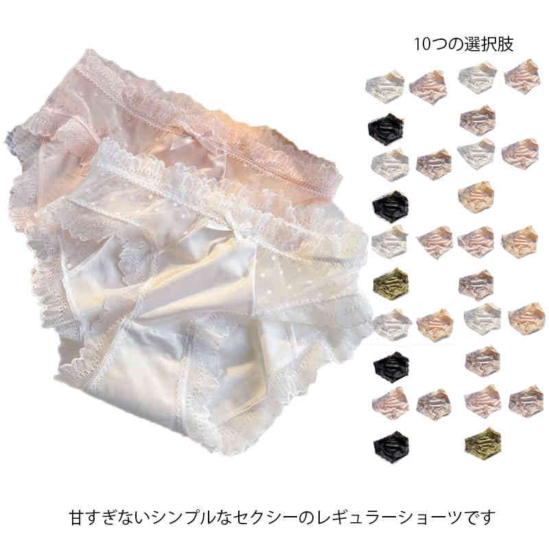 送料無料 3枚セット セクシー ショーツ 福袋 レディース プレーンショーツ バックレースショーツ レギュラーショーツ スタンダードショーツ レース 下着 ラン...