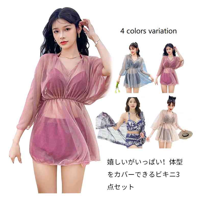 Dresses - 送料無料 3点セット 水着 レディース ビキニ ワンピース 上下セット 体型カバー タンキニ 20代 30代 40代 ミセス UVカット 紫外線対策 ショートパンツ 韓国 ママ水着 Vネック セクシー ママ 女性用 かわいい カバー 女の子 スイムウェア 短パン 露出控えめ