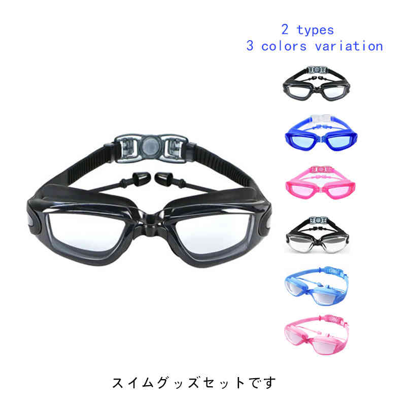 送料無料 6点セット フィットネス メンズ 水泳帽 ゴーグル 収納バッグ プレゼント 競泳 アクセサリー スイミングゴーグル ミラー 耳栓 スイムグッズ ノーズ...