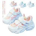 【送料無料】スニーカー キッズ 子供 靴 子ども 軽量 軽い マジックテープ 可愛い 女の子 男の子 ジュニア おしゃれ シンプル 歩きやすい 疲れにくい メッ...