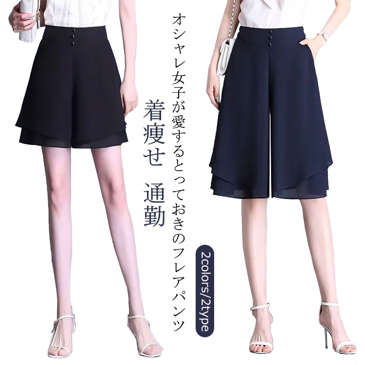 楽天市場】ハーフ フレアパンツ レディースの通販 楽天市場】ハーフ フレアパンツ レディースの通販