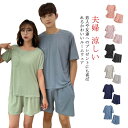 【送料無料】パジャマ ペアパジャマ 上下セット カップル かわいい レディース メンズ 半袖 モダール素材 涼しい 薄手 ウエストゴム ゆったり 寝間着 部屋着...