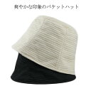 【送料無料】バケットハット メンズ レディース 帽子 深め バケハ ハット uvカット uv対策 紫外線対策 帽子 夏 日よけ 日焼け防止 オールシーズン 無地 シンプル 小顔効果 おしゃれ カジュアル コンパクト 通勤 アウトドア 遮光 アクセサリー 折りたたみ