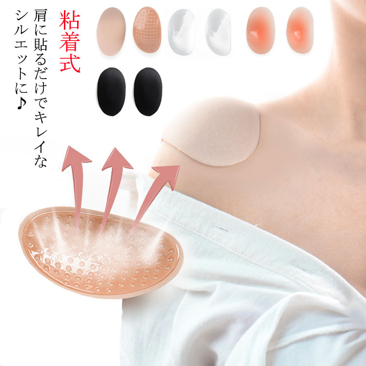 楽天Picaholic【送料無料】肩パッド 粘着式 肩 パッド レディース メンズ なで肩 高低差 つけるだけ 肩対策肩パット シリコン スーツ ドレス ジャケット 着物 和装 シースルー 粘着 男女兼用 男装 コスプレ 入学式 卒業式 繰り返し利用可能