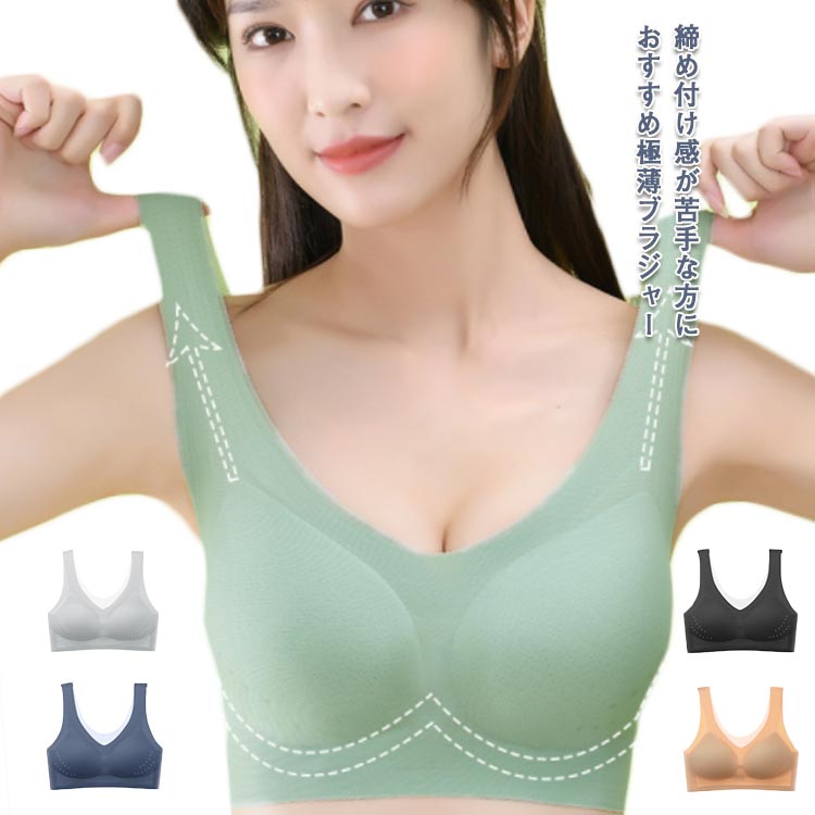 【送料無料】ブラ ブラジャー 夏 薄手 接触冷感 ナイトブラ ノンワイヤー ブラジャー 胸を小さく見せる 育乳ブラ メッシュ 通気性 涼しい ひんやり シームレス ストレッチ 下着 肌着 吸汗速乾 ブラトップ マタニティブラ バストアップ