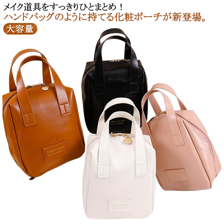 コスメポーチ 縦型 トラベルポーチ 縦長 コスメ 送料無料 大容量 バニティポーチ メイクポーチ 出し入..