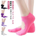 2Zbg K\bNX 5{w \bNX ~ Ȃ KC Ɍ C K EGA EFA yoga socks   킢 Xgb` hL  K z  g[jO 