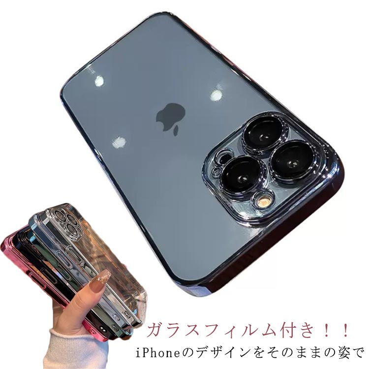 カメラうガラスフィルム付 iphone14 ケース メッキ加