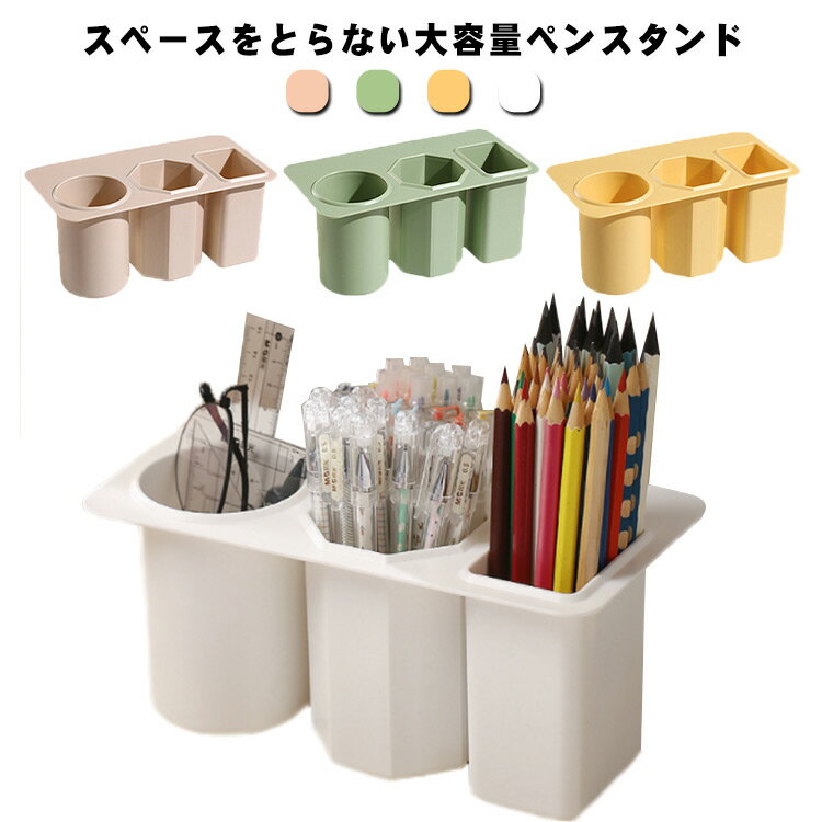 【送料無料】ペンスタンド オシャレ 卓上収納 サイド収納 ペン立て 大容量 デスク 筆立て 小物収納 小物収納ケース 小物入れ デスク周り シール付き かわいい...