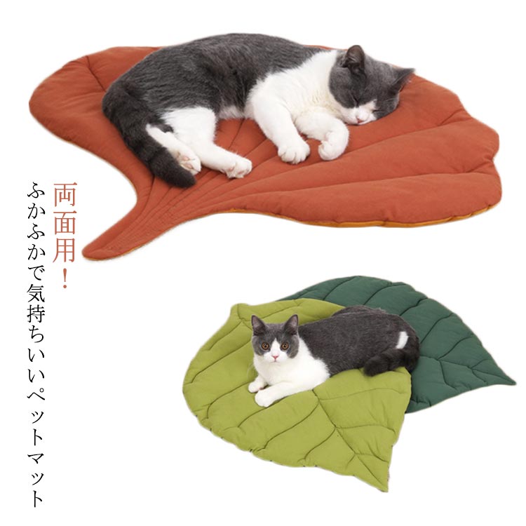 【送料無料】ペットベッド ペットクッション 猫 犬 両面用 かわいい ベッド ふわふわ 小型犬 猫 ベッド ペットグッズ 洗える 快適 ペット クッション マッ...