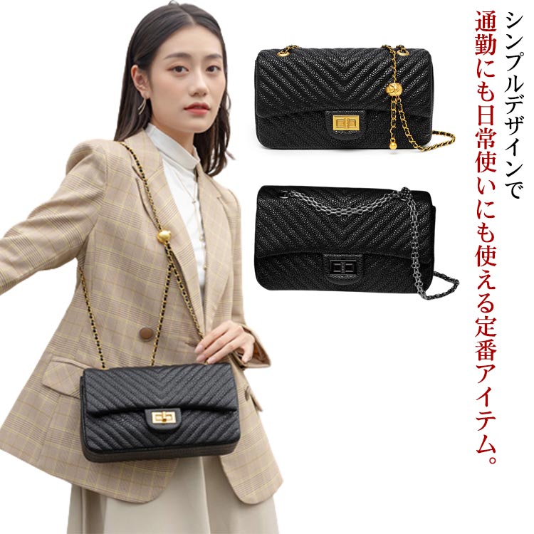 Rakuten - ラインキルティングチェーンバッグ PUレザー ショルダーバッグ S L ファスナー 女子会 通勤 通学 入学式 結婚式 卒業式 冠婚葬祭 パーティ 卒業式 母 フォーマルフェア おしゃれ　春 夏 秋 冬 レディース 送料無料
