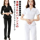 ユニフォーム エステ サロン スーツ 上下セット 上下 セット レディース 女性 ウェストシャープ Vネック 半袖 七分袖 セット エステティック サロンウェア...