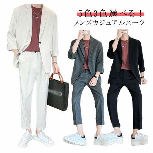 テーパード パンツ セットアップ カジュアルスーツ メンズ L 夏 秋 テーラードジャケット 上下セット M LL 紳士服 XL 大きいサイズ 春