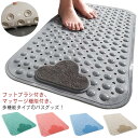 バスマット 滑り止め 転倒防止 フットブラシ付き バス用品 お風呂用品 浴槽 吸盤 浴室マット 入浴用マット 入浴 でこぼこ 足マット 滑り止めマット でこぼこ...