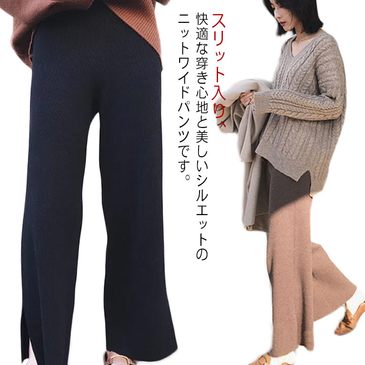 Rakuten - ボトムス 2XL 美脚 パンツ ウェストゴム イージーパンツ ワイドパンツ レディース 落ち感 大人 脚長 体型カバー ゆったり スリット入り 着回し ニットパンツ 春 カジュアル 冬 S M L XL 秋