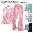 ロングパンツ ナイトウェア カップ付き ルームウェア 長袖 上下セット レディース 上下セット パジャマ ボーダー ゆったり 部屋着 シンプル 送料無料