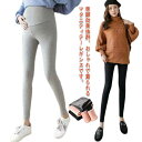 レギンスパンツ 大きいサイズ 秋冬 レギンス ルームパンツ 裏起毛 インナー レディースパンツ ストレッチパンツ リブ 妊婦 あったか 美脚 産前産後 秋 グレ...