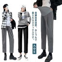 マタニティパンツ 冬 ロングパンツ 体型カバー テーパードパンツ 九分丈 マタニティ XL ハイウェスト きれいめ ボトムス フォーマル ゆったり 大きいサイズ...