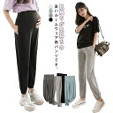 ゆったり ジョガーパンツ イージーパンツ スウェットパンツ ボンテージ レディース カジュアルパンツ ルームパンツ L 体型カバー 柔らかい モーダル M マタ...