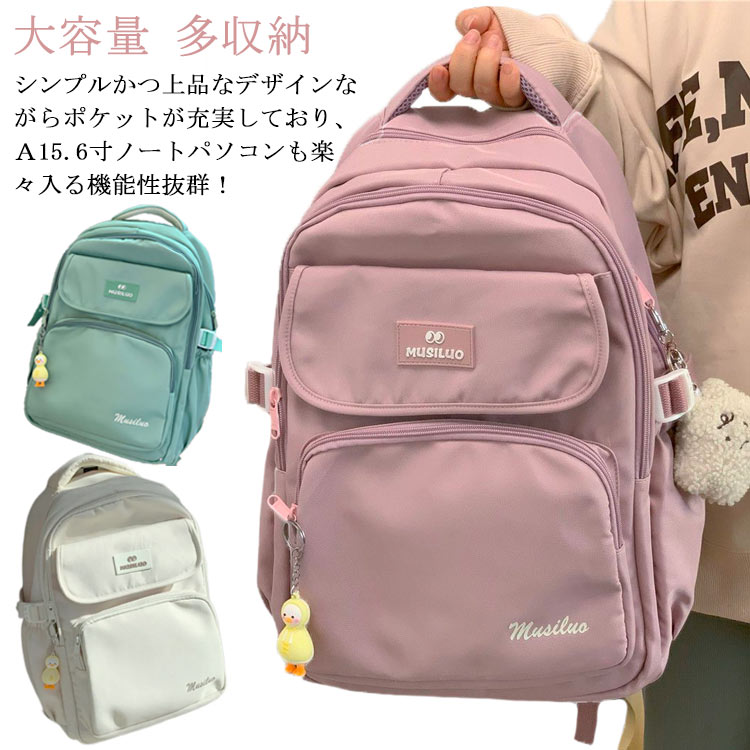 ママリュック 多収納 リュック 大容量 Macbook リュックサック マザーズバッグ バッグ カバン パソコン 軽量 パソコンバッグ pcリュック バッグ 13インチ～15.6インチ 中学生 高校生 通勤 通学 ベージュ グリーン リュック