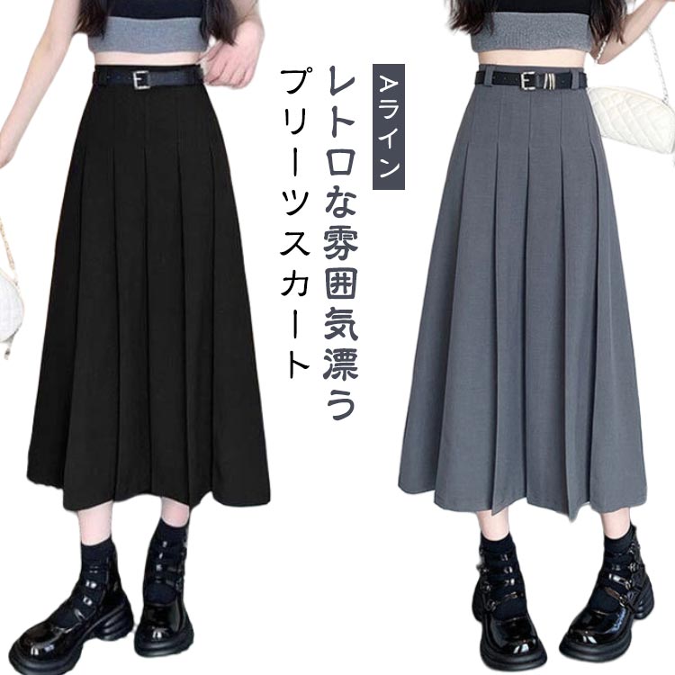 Rakuten - スカート プリーツスカート ロングスカート スーツ レディース Aライン スーツスカート シンプル 体型カバー シワにならない 通勤 通学 オフィス カジュアル オフィス