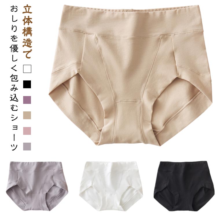 Rakuten - 超立体ショーツ 3枚セット 綿 コットン レディース ショーツ 肌に優しい 下着 食い込まない 締め付けない 温活 冷え対策 深履き 綿パン 綿パンツ お尻すっぽり