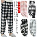 ボアフリース レディース ルームパンツ ルームウェア 長ズボン ロングパンツ チェック柄 ストレートパンツ ウェストゴム カジュアル 大人 可愛い 入院 産後 ...