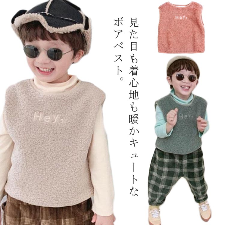 女の子 ベスト キッズ フリースベスト 暖かい こども服 ベビー服 プルオーバー もこもこ トップス 男の子 可愛い ベビー服 厚手 防寒アウター 春 ボアベスト 秋冬 80cm 90cm 100cm 110cm 120cm ふわふわ