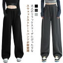 レディース カジュアルパンツ ゆったり ワイドパンツ スウェットパンツ イージーパンツ 春 楽ちん 秋 ロングパンツ スウェット 長ズボン 体型カバー 普段着 ...