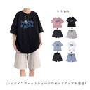 送料無料 2点セット セットアップ メンズ 半袖 Tシャツ ワイドパンツ スウェット 上下 ビッグTシャツ シルエット セミワイドパンツ オーバーサイズ アンク...