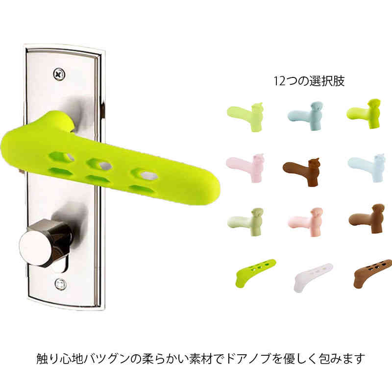 送料無料 2点セット ドアノブカバー グリップクッション ドアハンドル ドアノブ レバー カバー 装飾カバー 傷防止 衝撃吸収 壁に保護する 滑り止め 怪我 転倒 防止 ドア 子供 衝突 帯電防止 滑らない 扉 家具 安全対策 お洒落　インテリア